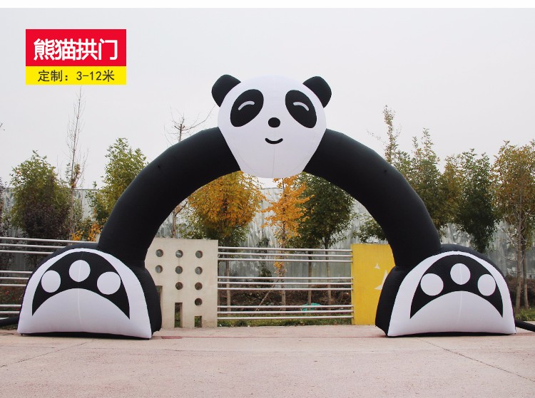 乌鲁木齐大熊猫拱门